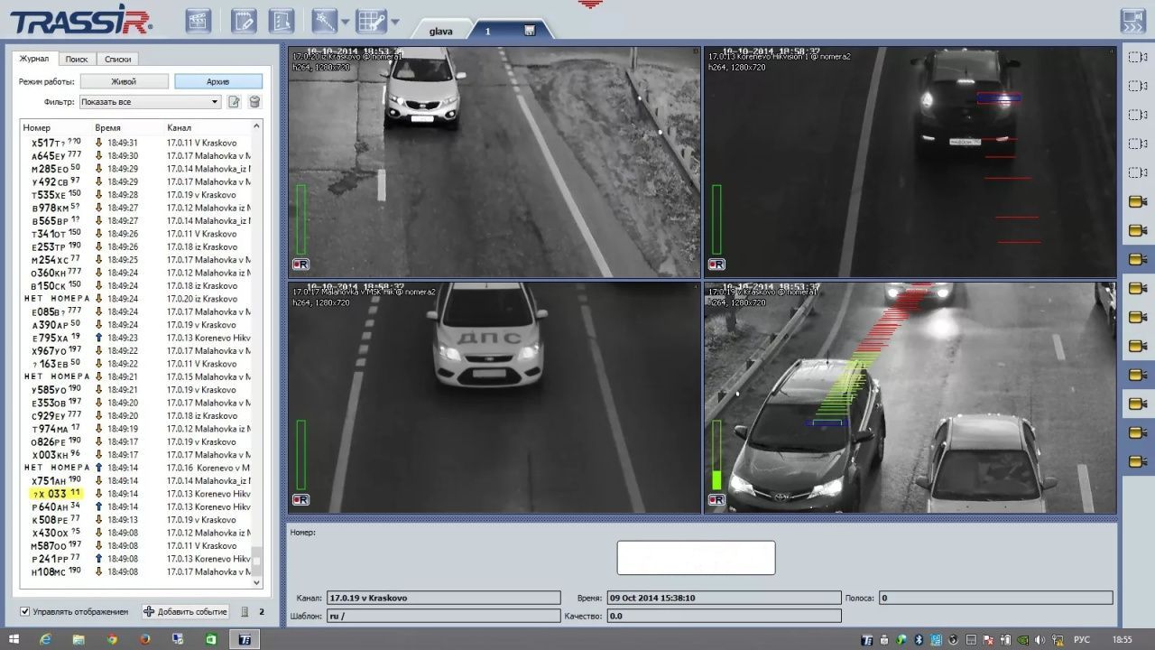 Обзор функций программы управления камерами Trassir