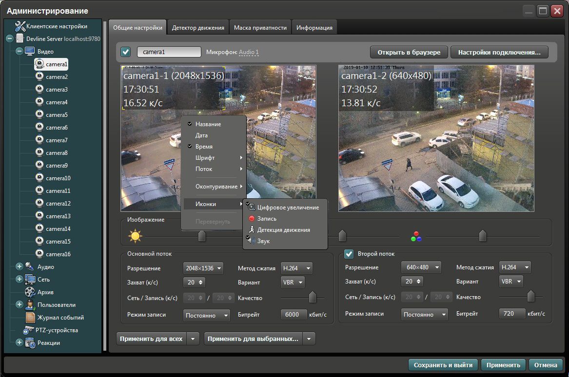 Обзор функций программы управления камерами видеонаблюдения Uniview