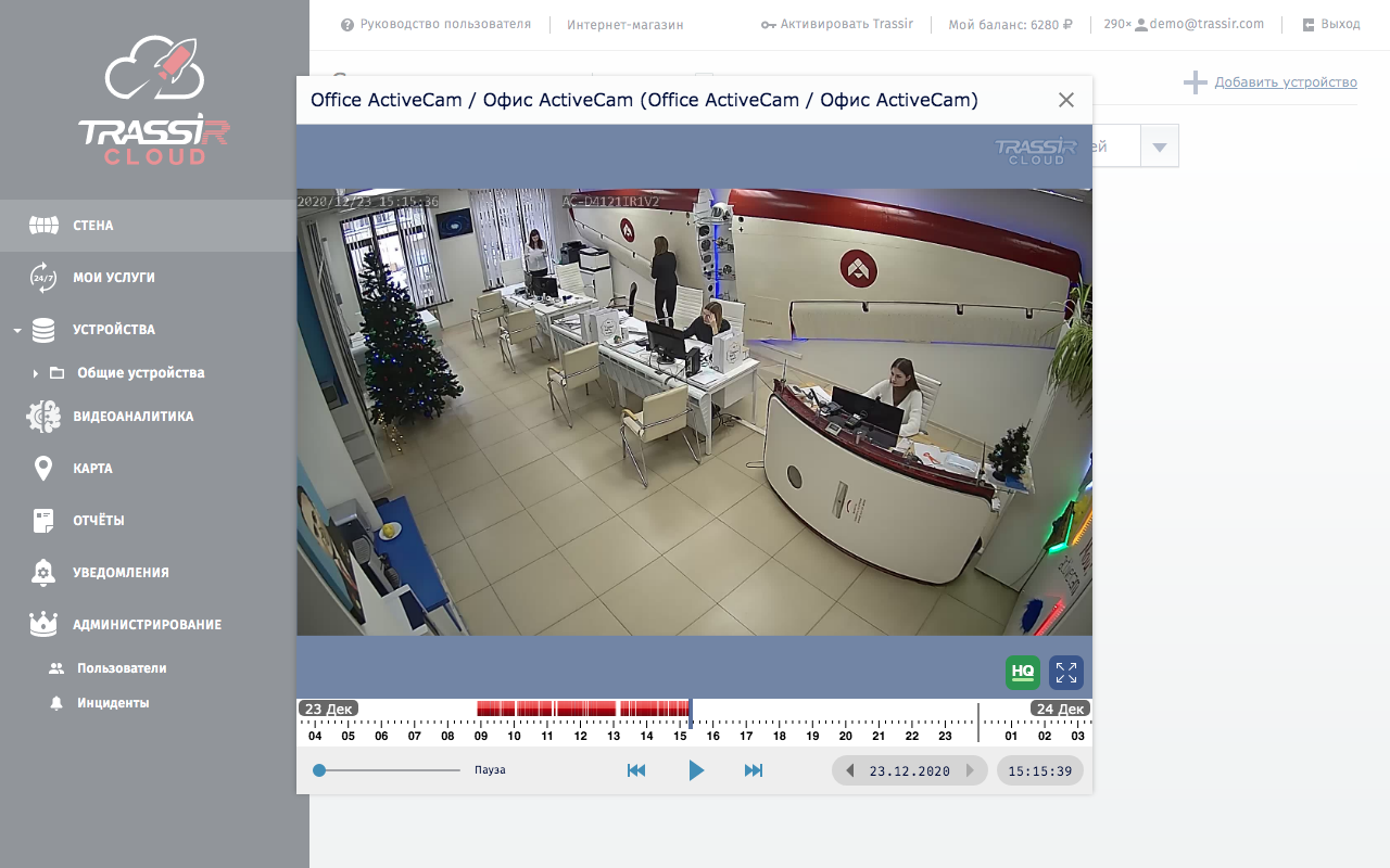 Как использовать камеры видеонаблюдения Trassir для контроля за персоналом?
