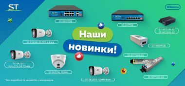 Новинки Space Technology - компактные 2 Мп камеры линейки Town